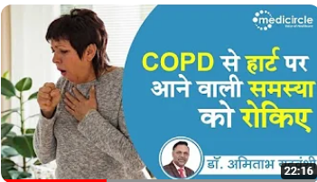 copd and heart